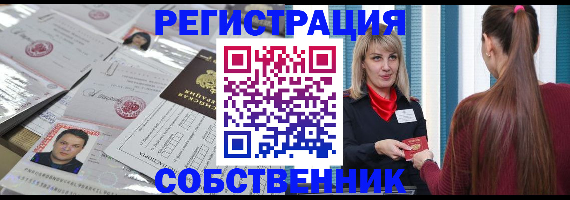 прописка регистрация в Камешково