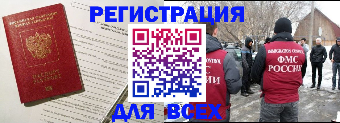 временная регистрация гарантия в Камешково