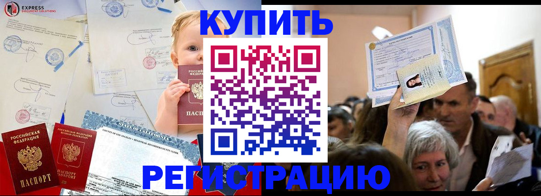 где прописаться в Камешково