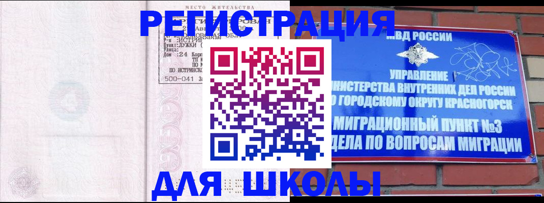 временная регистрация надежно в Камешково